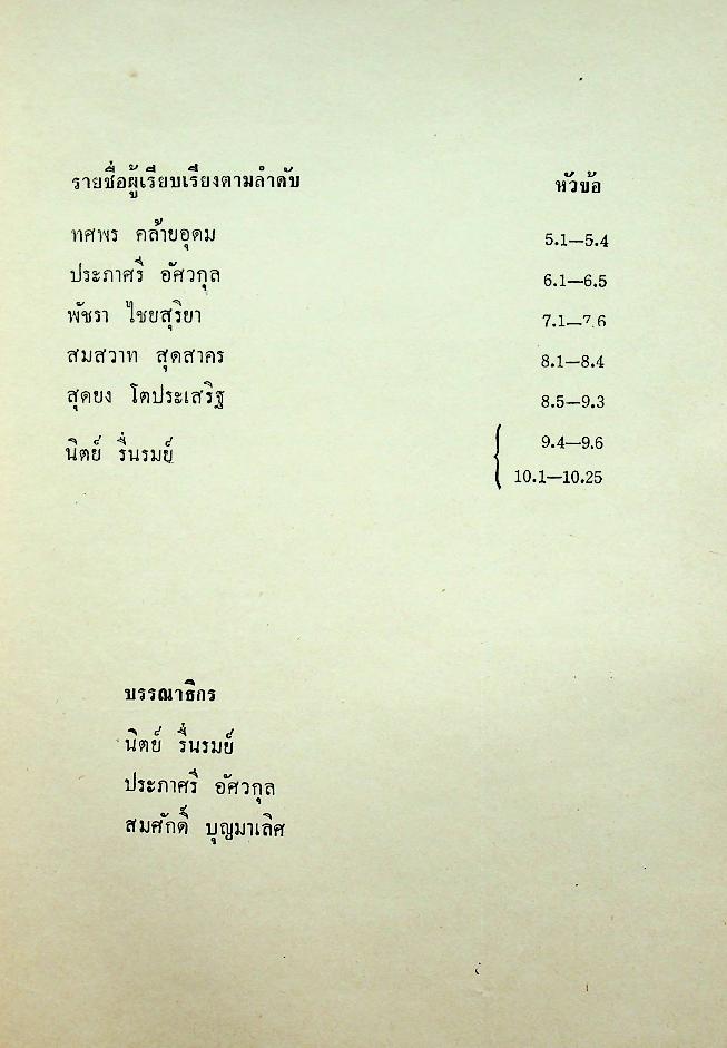 แคลคูลัส 2