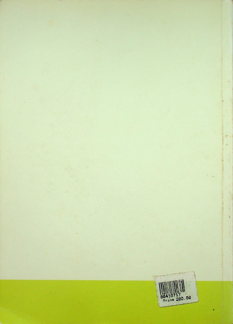 วิ.แพ่งพิศดาร เล่ม 1 ฉบับปรับปรุงใหม่ ปี 2547