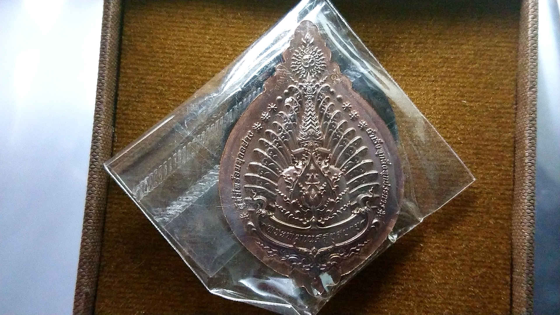 เหรียญพระพิฆเนศสุขสบาย เนื้อทองแดงประกายรุ้ง หลวงปู่ยูร วัดหนองป่าหมาก สระแก้ว