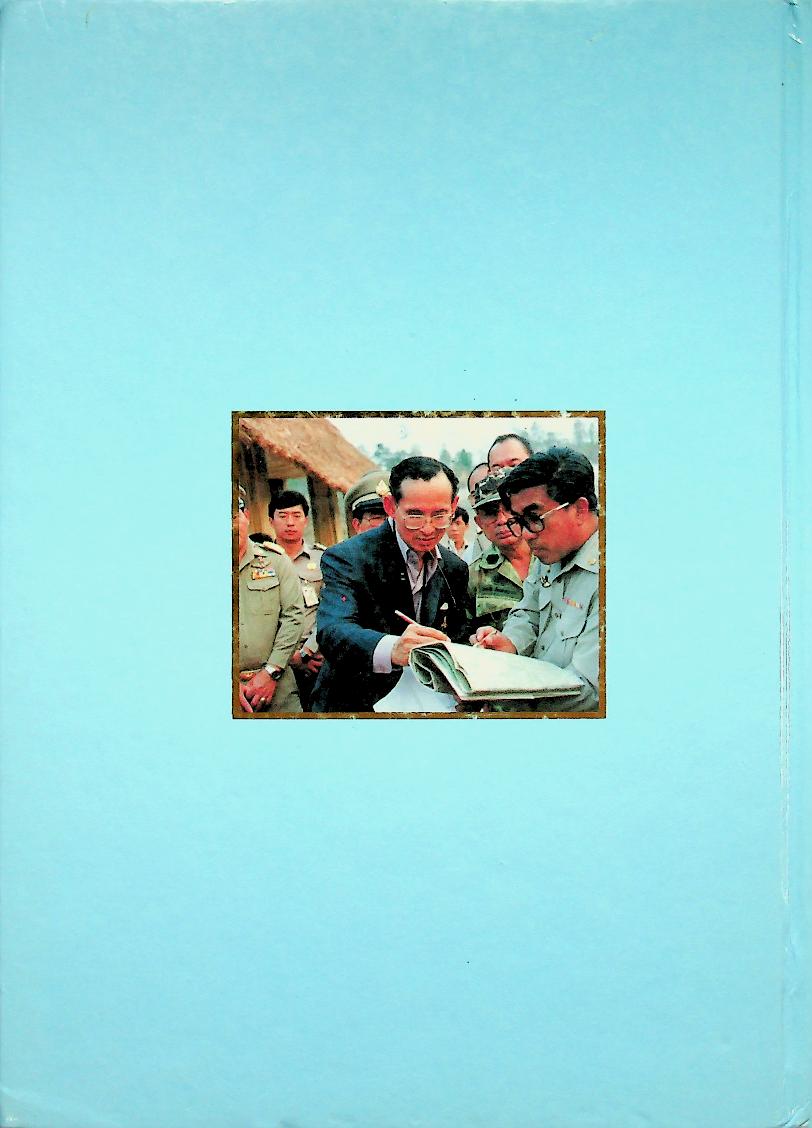 รายงานการศึกษาค้นคว้า ความเป็นครูสถิตในหทัยราช