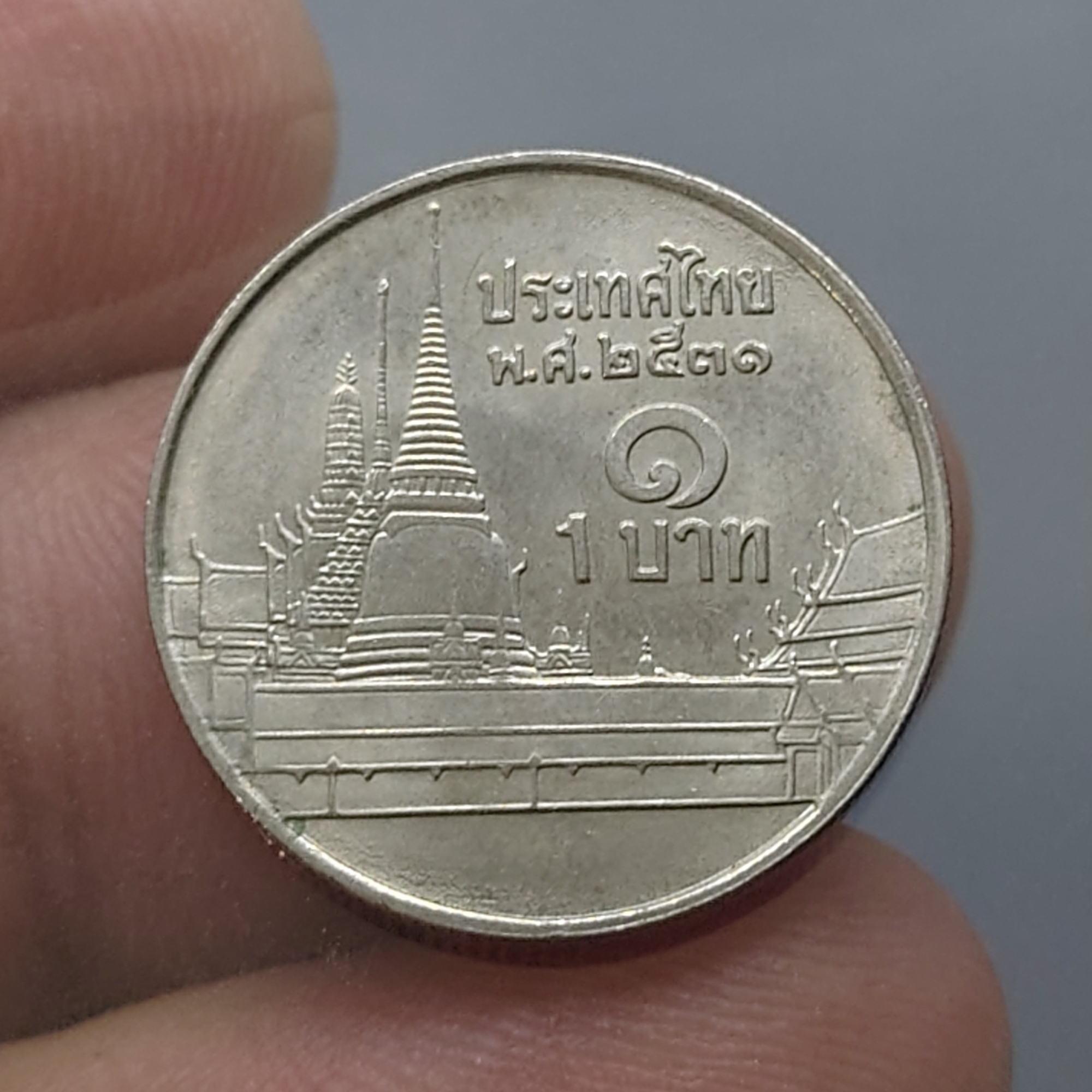 เหรียญ 1 บาท หมุนเวียน ปี พ.ศ.2531 ไม่ผ่านใช้ UNC