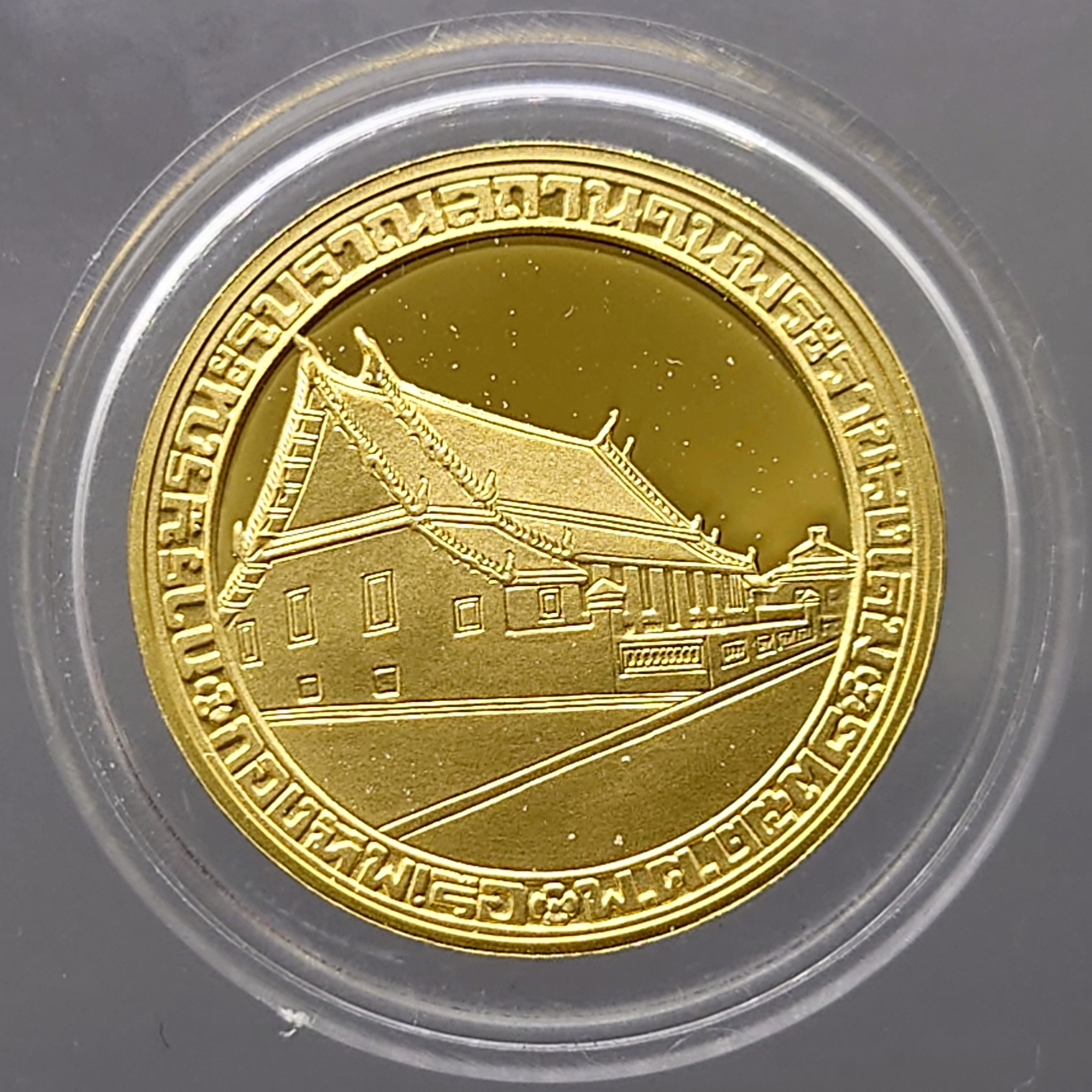 เหรียญทองคำขัดเงาพ่นทราย (ทอง99.99% หนัก 20 กรัม) พระเจ้าตากสิน ที่ระลึกโครงการบูรณะพระราชวังเดิม โคท 1163 ปี 2538 พร้อมกล่องเดิมใบเซอร์