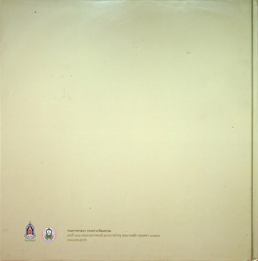 ศาสนาในประเทศไทย