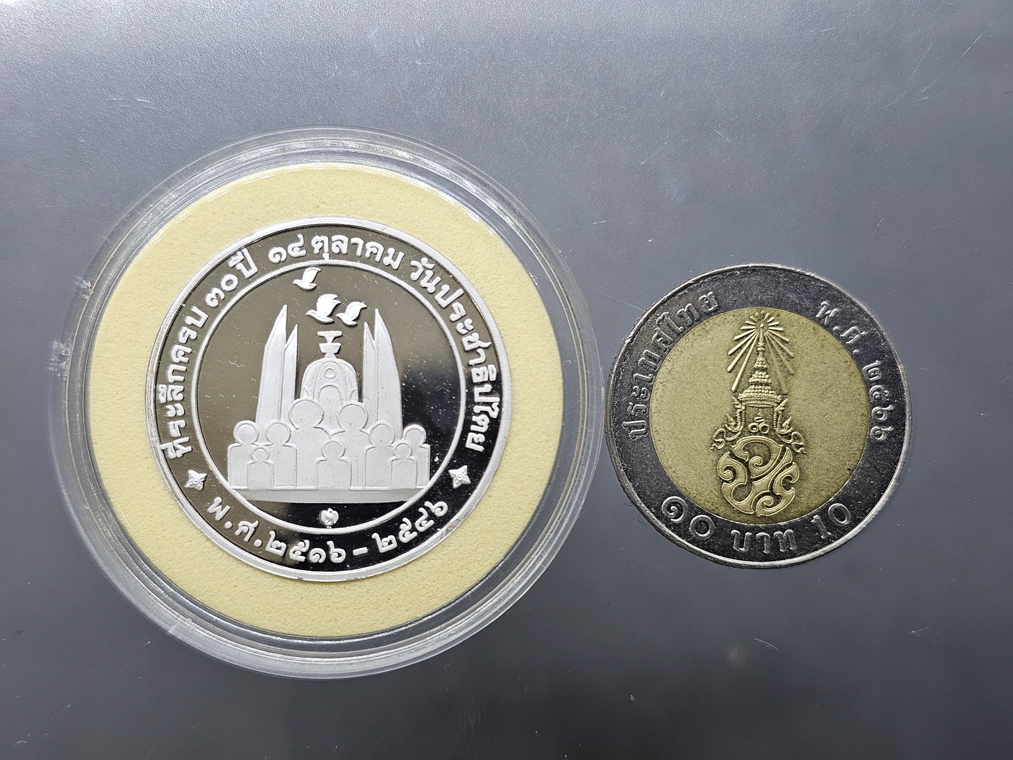 เหรียญหลวงพ่อคูณ วัดบ้านไร่ ที่ระลึกครบ 30 ปี 14 ตุลาคม วันประชาธิปไตย พ.ศ.2546 เนื้อเงินขัดเงา