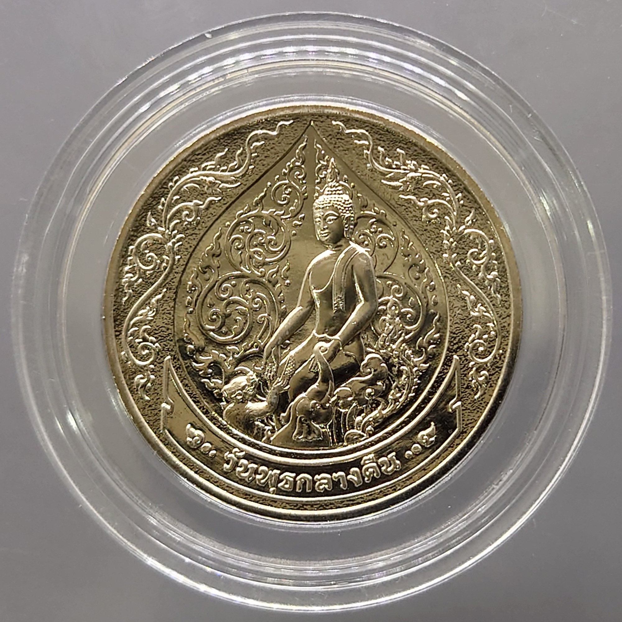 เหรียญที่ระลึกประจำวันเกิด พระประจำวันวันพุธ กลางคืน ปางป่าเลไลย์ เนื้อนิกเกิล พร้อมซองเดิมใบเซอร์