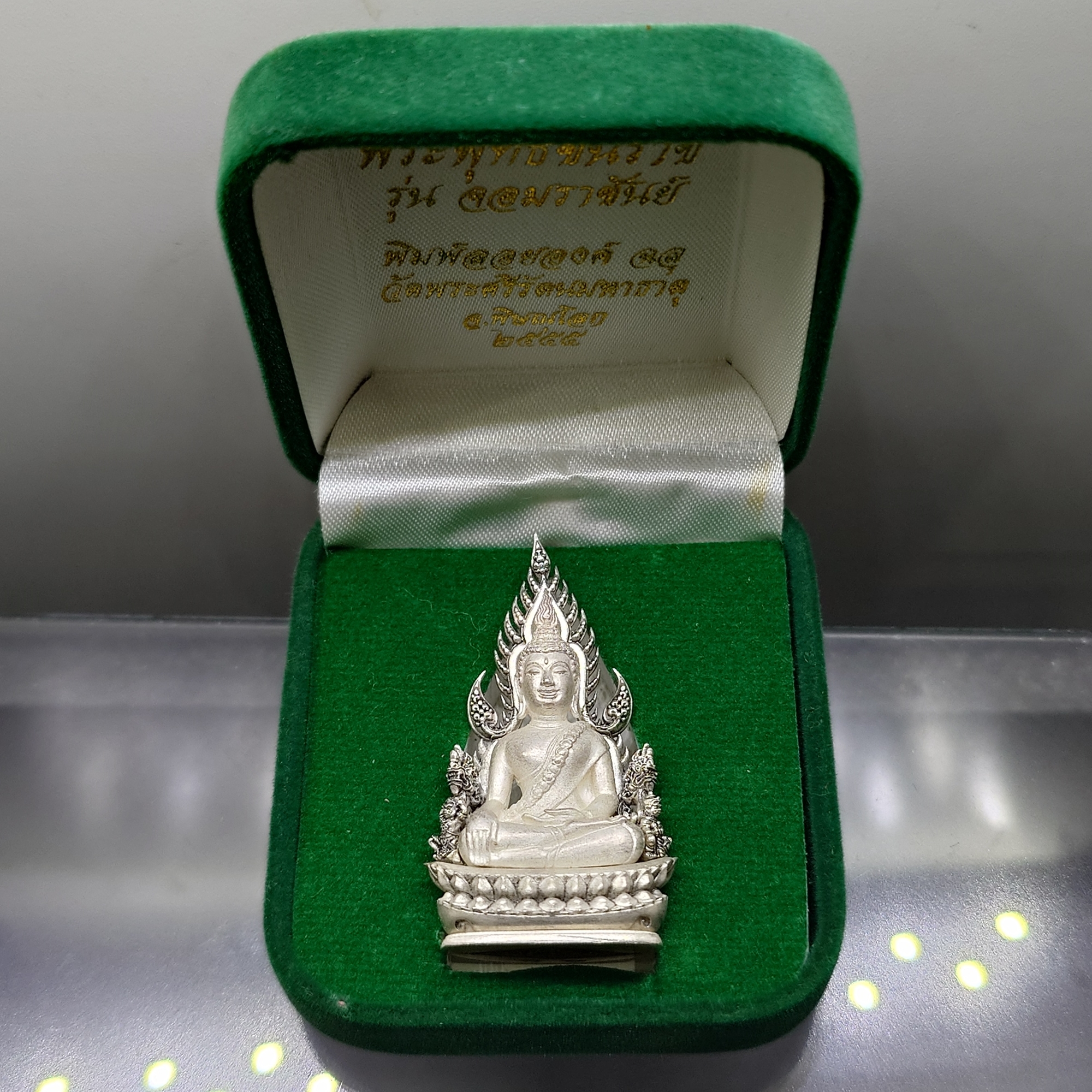 พระพุทธชินราช พิมพ์แต่งฉลุลอยองค์ เนื้อเงิน ลงยาดำ รุ่นจอมราชันย์ วัดพระศรีรัตนมหาธาตุ พิษณุโลก ปี2555 ตลับเดิม สภาพสวยๆ