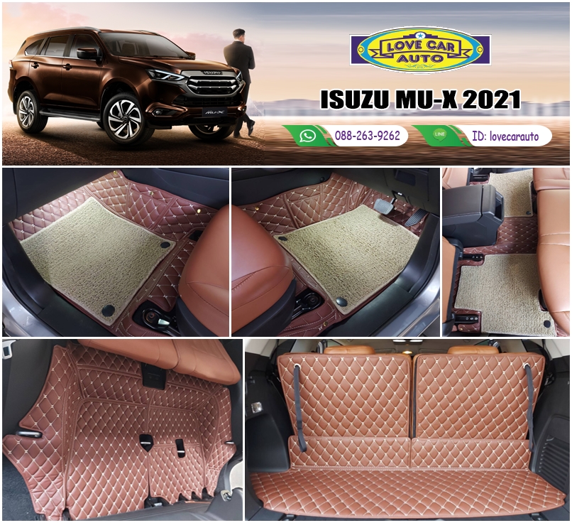 พรมรถยนต์ 7D สีกาแฟ + ไวนิลสีครีม Isuzu Mu-x 2021