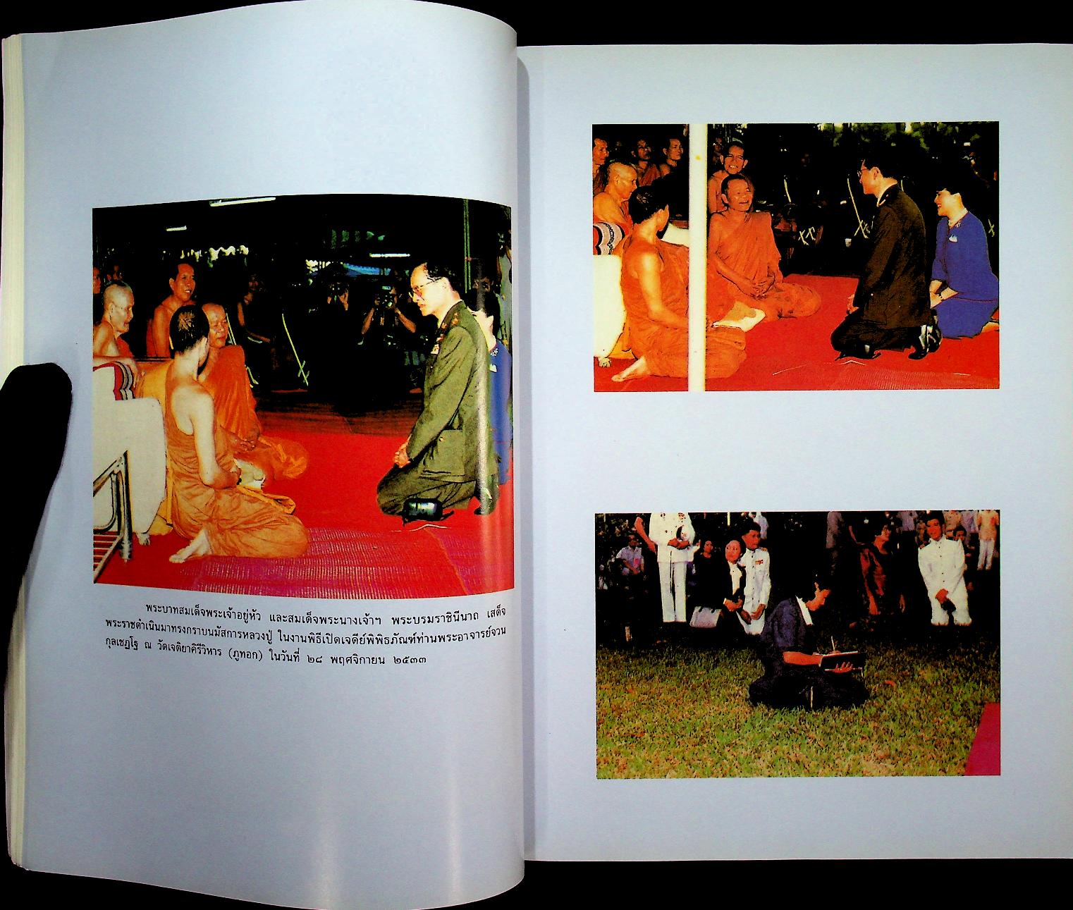 ฐานสโมบูชา