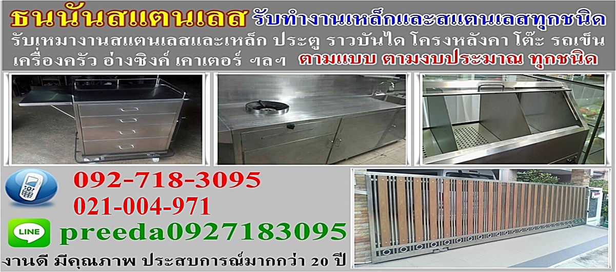 Tanananstainless