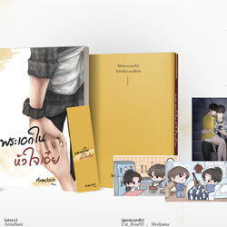 พระเอกในใจเอ๋ย ราคามัดจำ 255 บาท ราคาเช่า 51 บาท