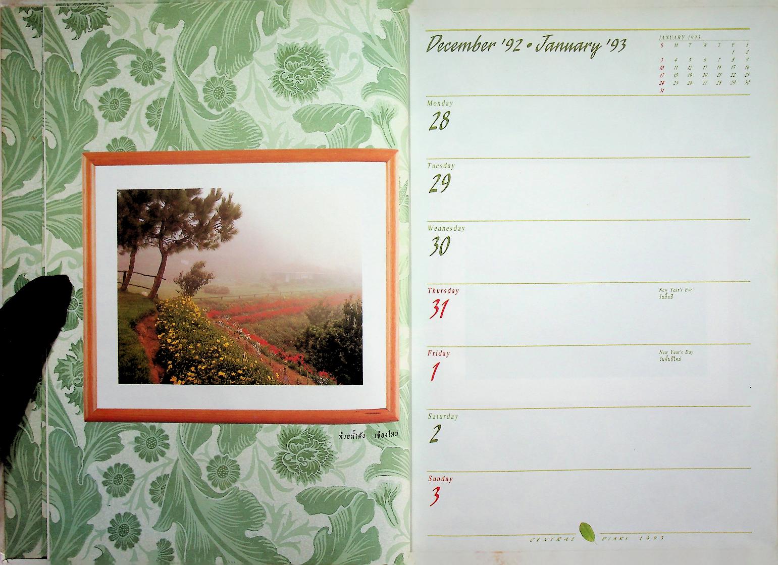 สมุดไดอารี่ ภาพถ่ายธรรมชาติสถานที่ท่องเที่ยว CENTRAL DIARY 1993