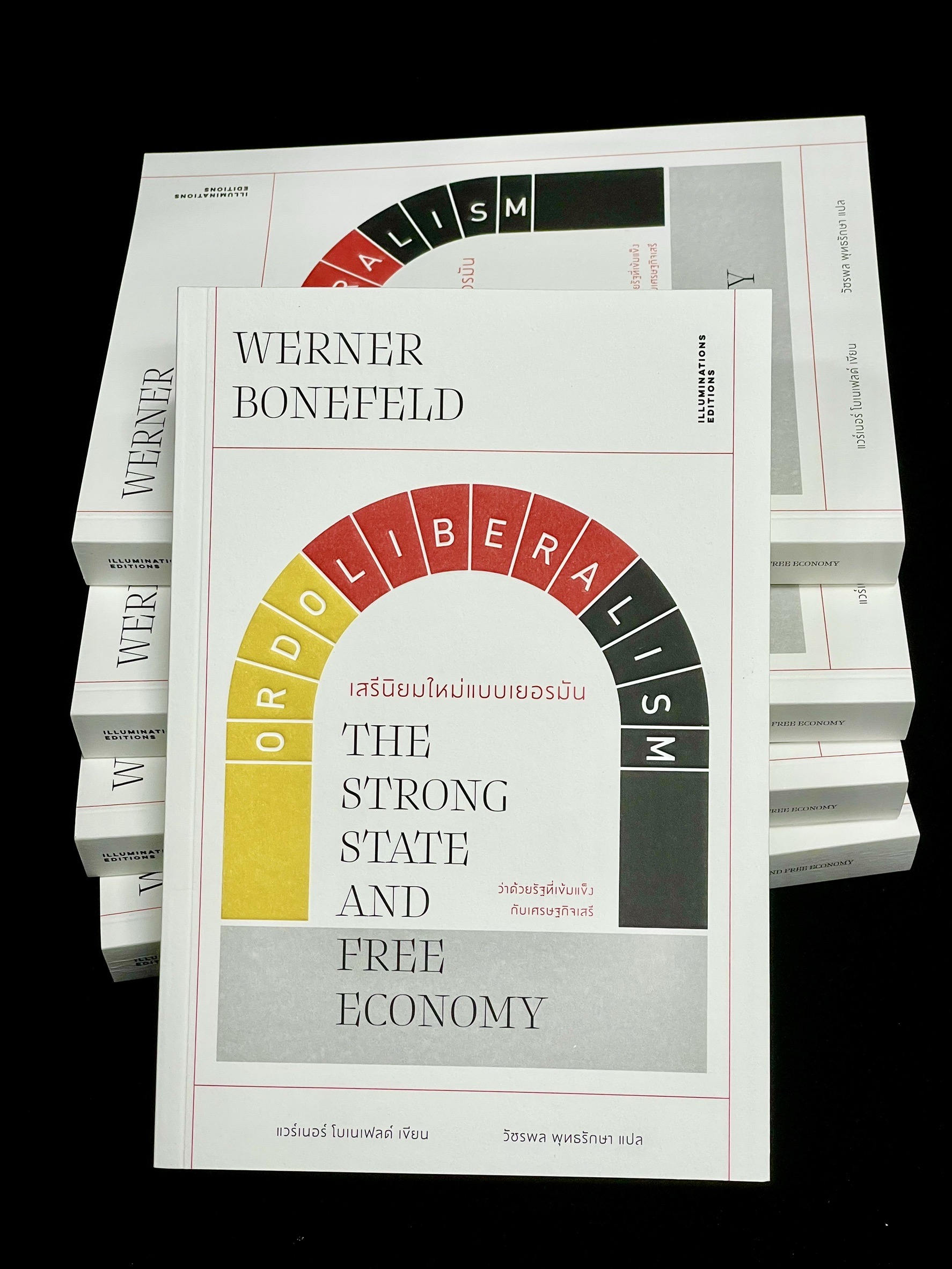 หนังสือ ‘เสรีนิยมใหม่แบบเยอรมัน: ว่าด้วยรัฐที่เข้มแข็งกับเศรษฐกิจเสรี’