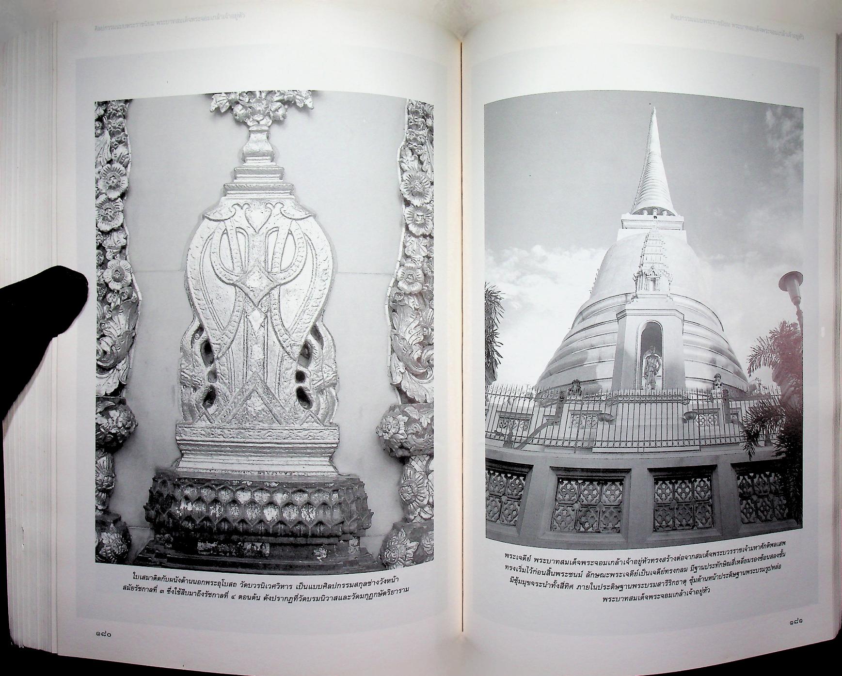 ศิลปกรรมแบบพระราชนิยม พระบาทสมเด็จพระจอมเกล้าเจ้าอยู่หัว