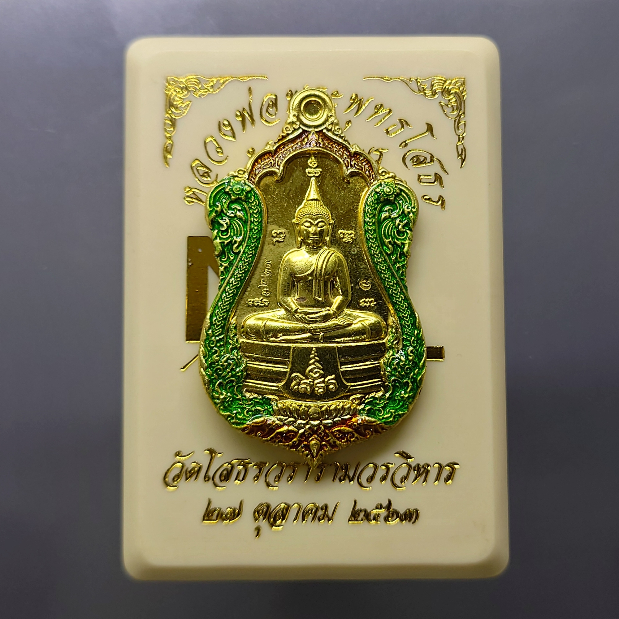 เหรียญหลวงพ่อโสธร หลังท้าวเวสสุวรรณ รุ่นประทารพร เนื้อทองทิพย์ ลงยาขอบ จัดสร้างโดย มูลนิธิมิราเคิล ออฟไลฟ์ พ.ศ.2563