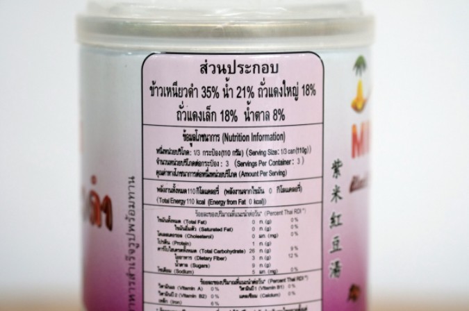 Miku (มิกุ) ธัญพืชกระป๋องพร้อมทาน รสข้าวเหนียวดำถั่วแดง