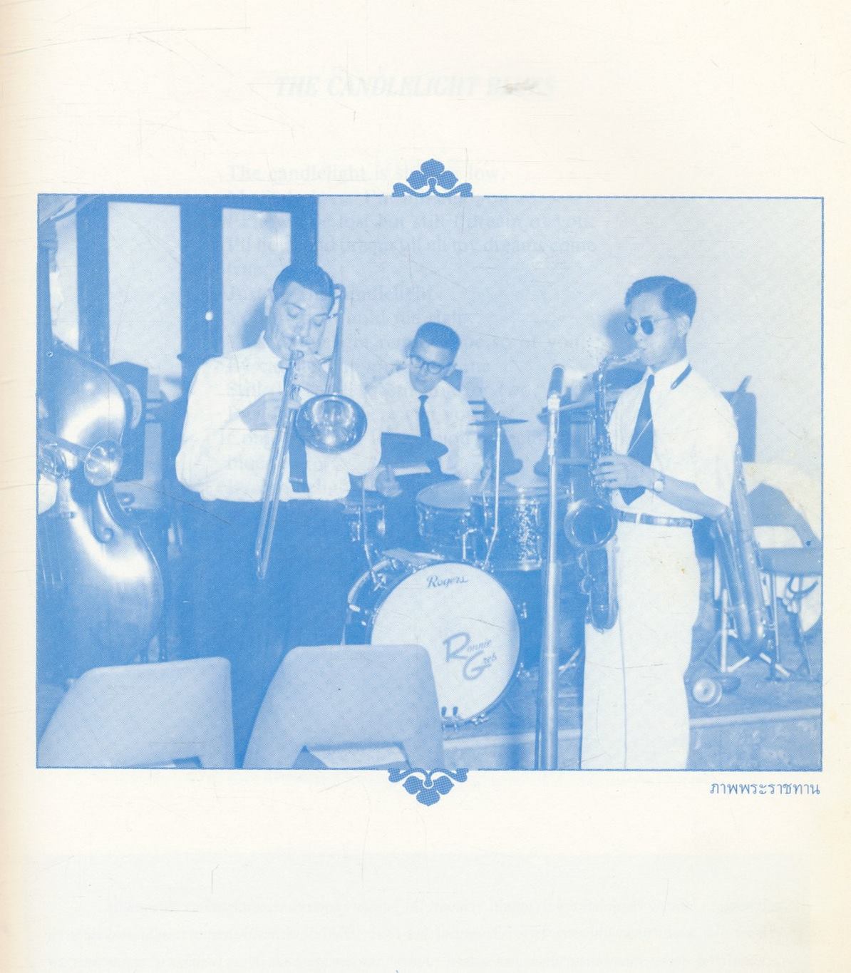 บทเพลงพระราชนิพนธ์ ของพระบาทสมเด็จพระเจ้าอยู่หัว พระภูมิพลมหาราช รัชกาลที่ ๙