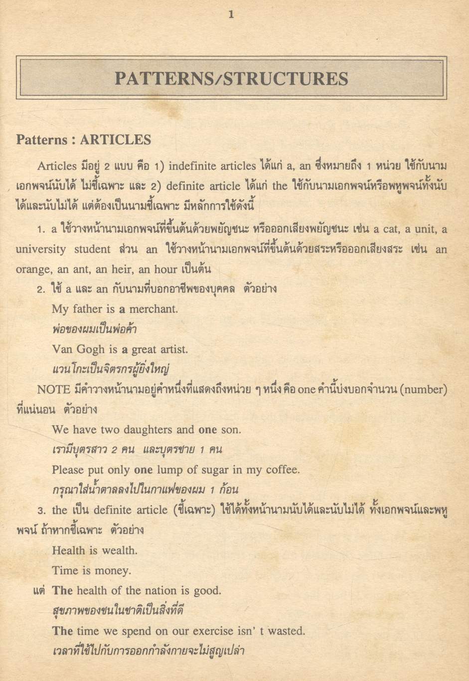คู่มือ ภาษาอังกฤษ ม.6 ฉบับสมบูรณ์