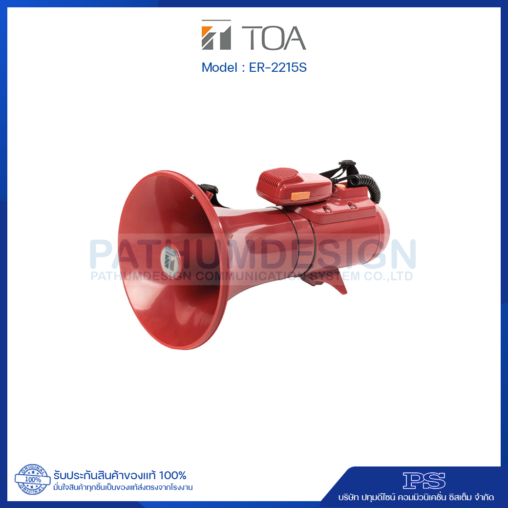 ER-2215S Shoulder Type Megaphone with Siren Signal
