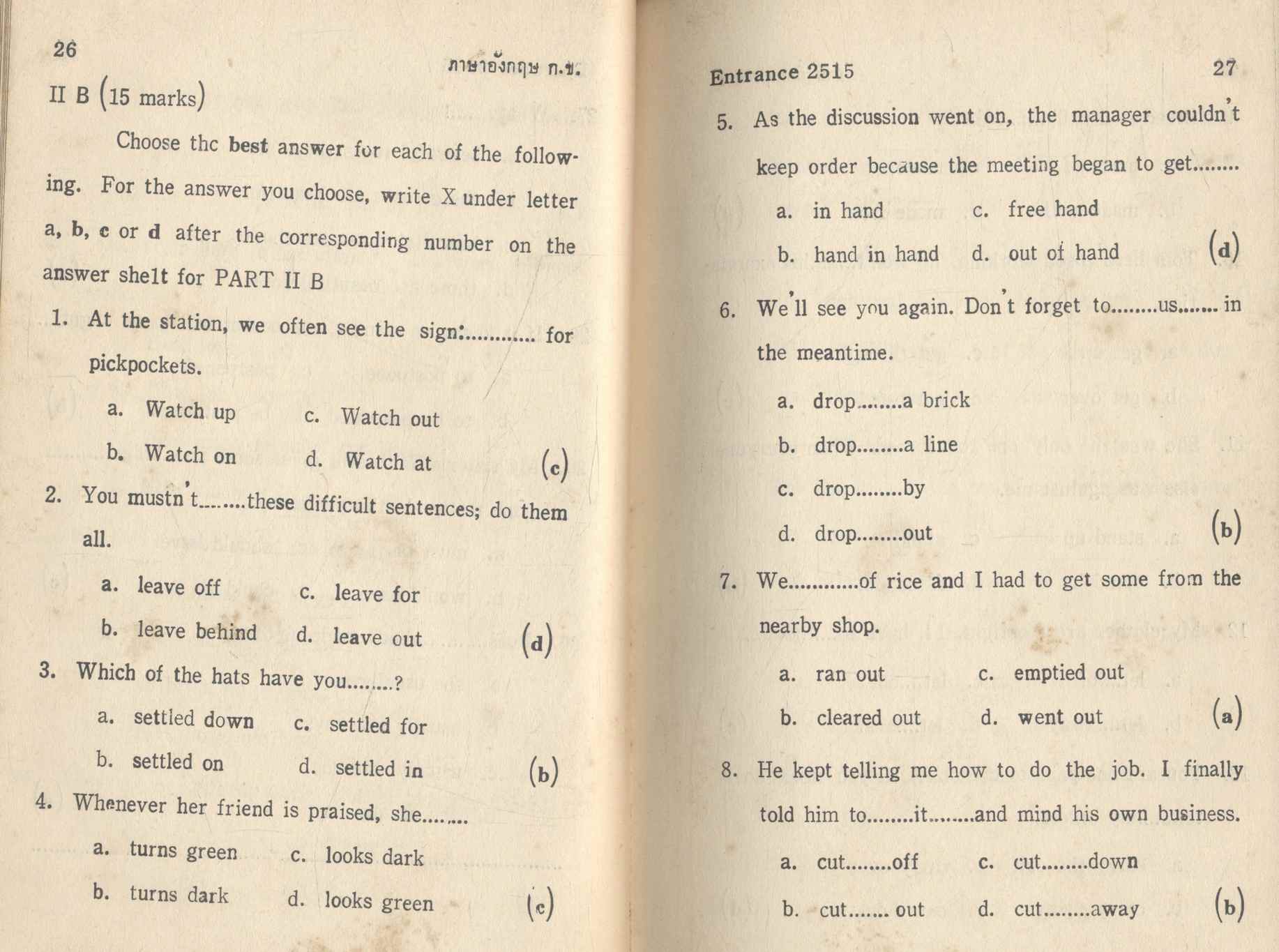 เฉลยข้อสอบเข้ามหาวิทยาลัย 2510-2515 ภาษาอังกฤษ กข.