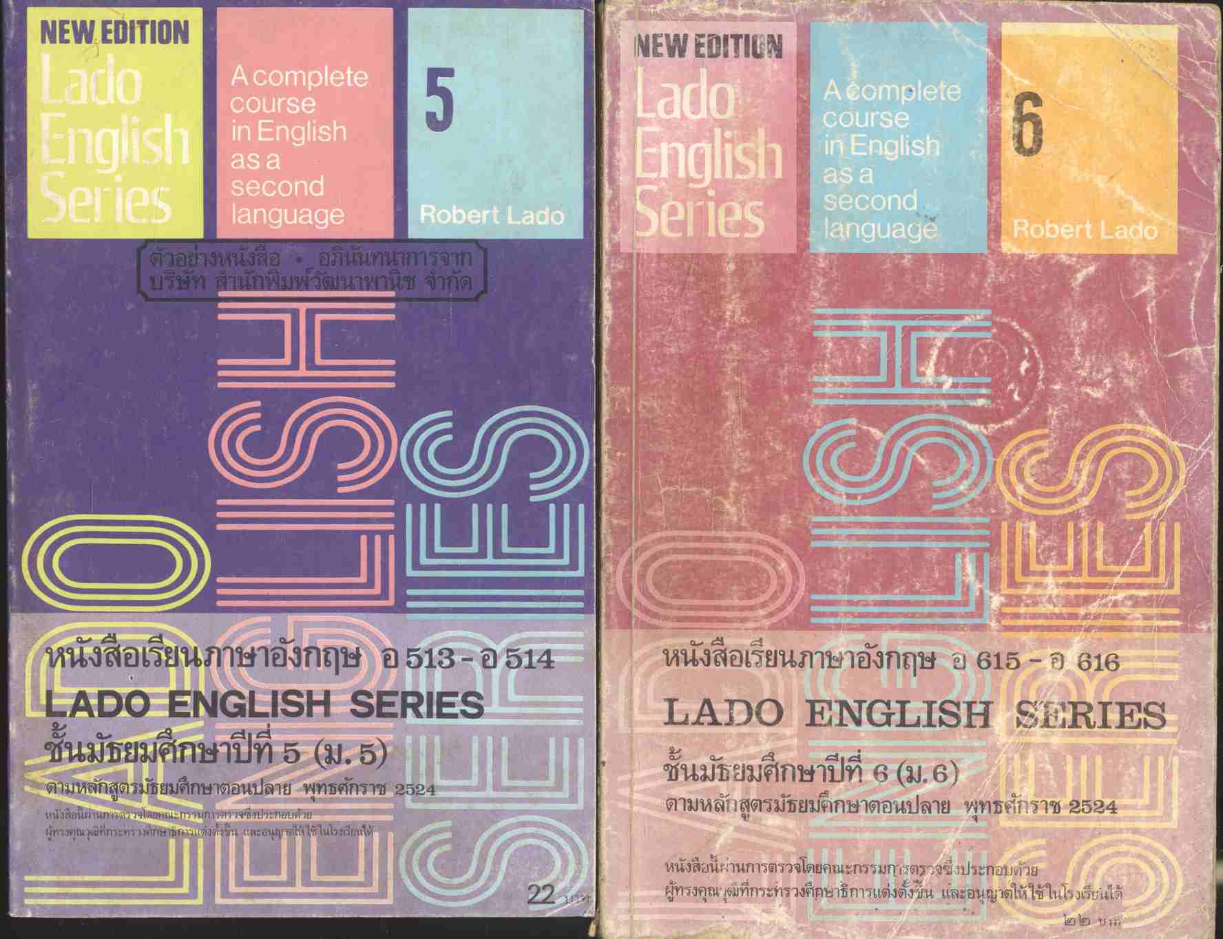 หนังสือเรียนภาษาอังกฤษ LADO ENGLISH SERIES ชั้นมัธยมศึกษาปีที่ 1 - 6 (ม.1-ม.6) ครบชุด