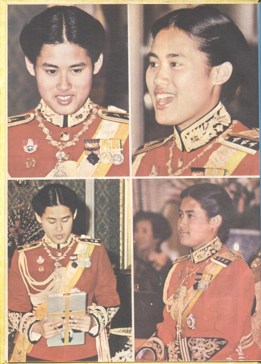 สมเด็จพระเทพรัตนราชสุดา เจ้าฟ้ามหาจักรีสิรินธร รัฐสีมาคุณากรปิยชาติ สยามบรมราชกุมารี