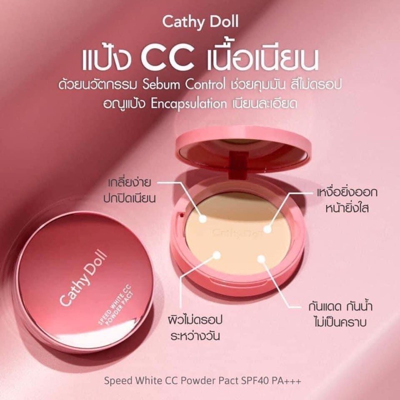 แป้งตลับ Cathy Doll Speed White CC Powder Pact SPF40 PA+++