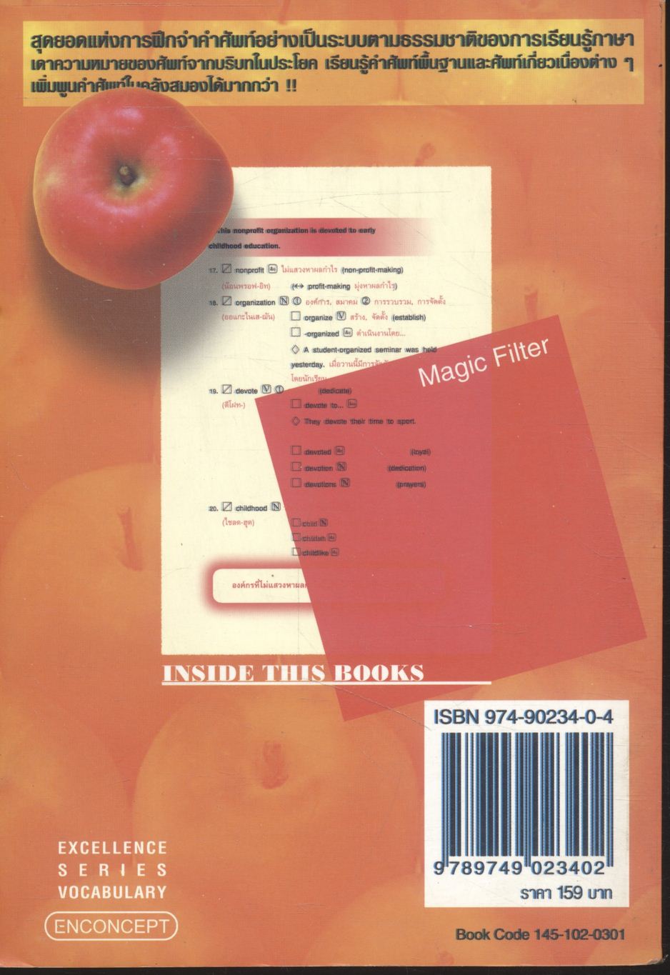 3232 WORDS เรียนศัพท์จากประโยค