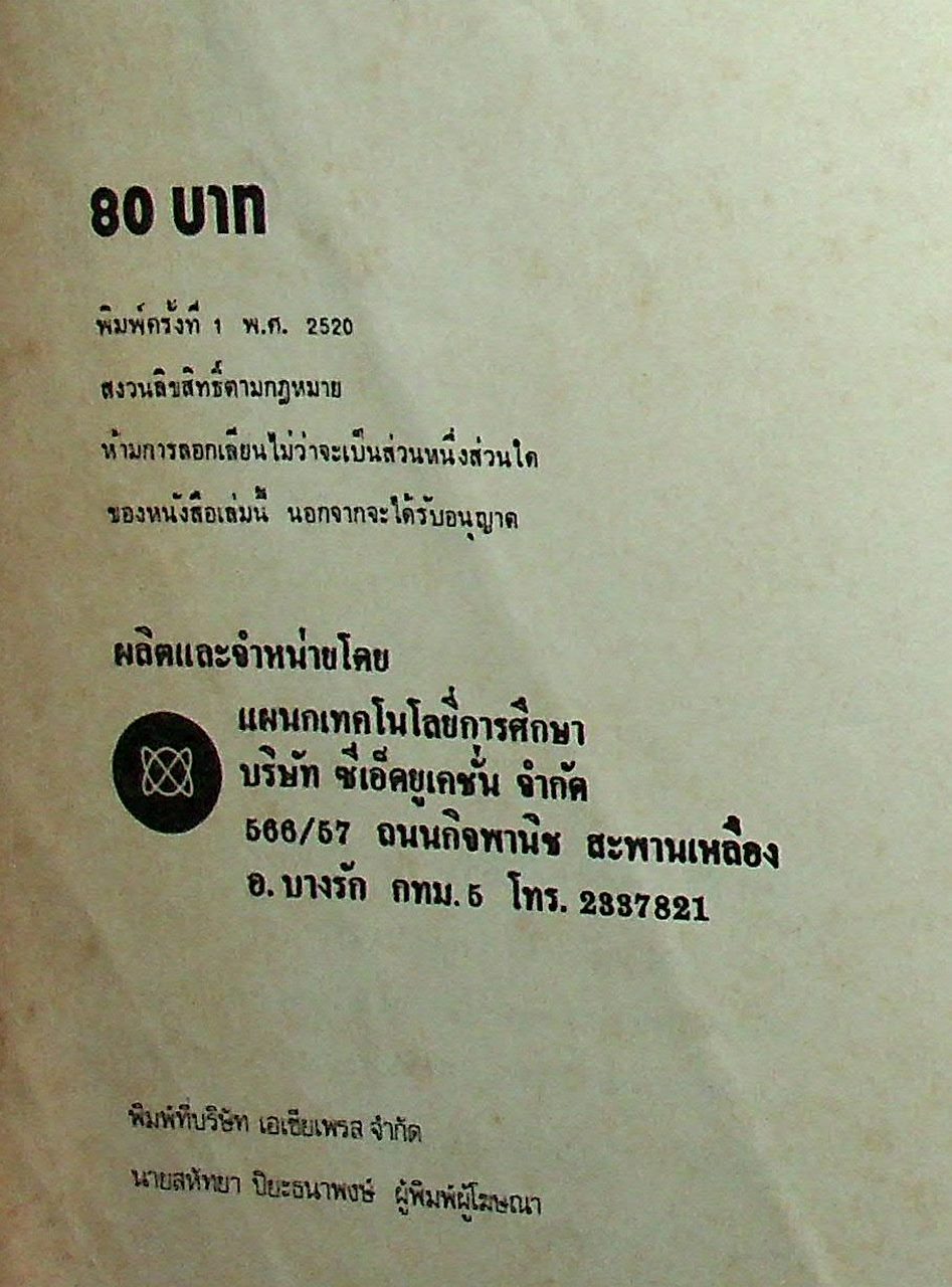 หลักการออกแบบวงจรลอจิก : วงจรคอมไบเนชั่น ภาค 1