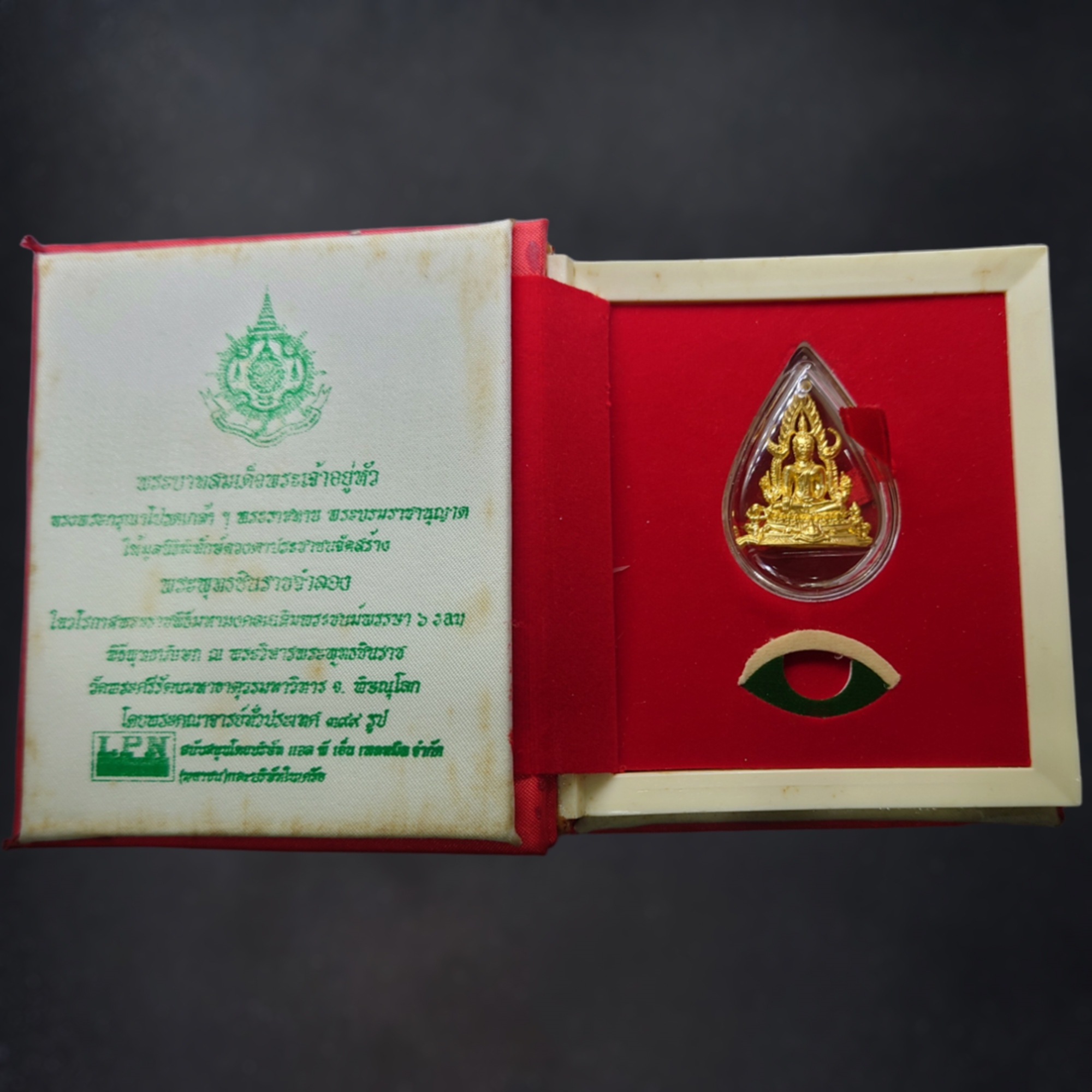 พระพุทธชินราช เนื้อเงิน ชุบทอง พิมพ์ใหญ่ ที่ระลึก 6 รอบ รัชกาลที่9 มูลนิธิพิทักษ์ดวงตาประชาชน สร้าง พ.ศ.2542 พร้อมกล่องเดิม