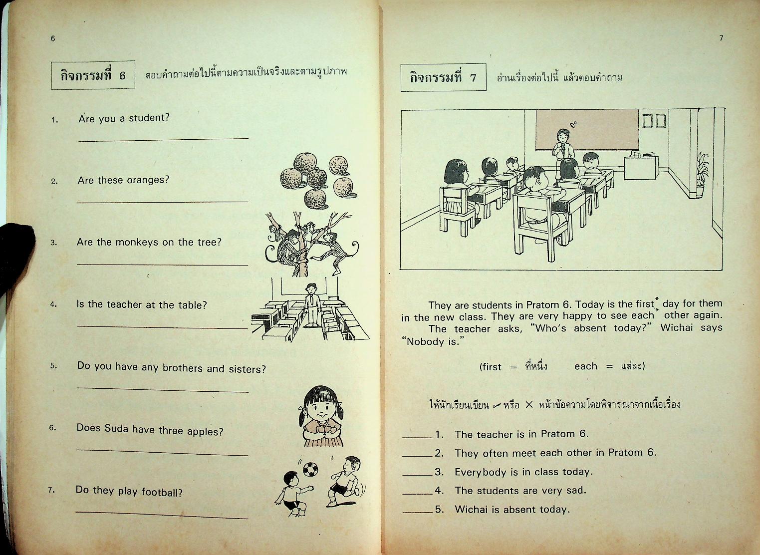 หนังสือเสริมประสบการณ์ กลุ่มประสบการณ์พิเศษ ภาษาอังกฤษ ชั้นประถมศึกษาปีที่ ๖