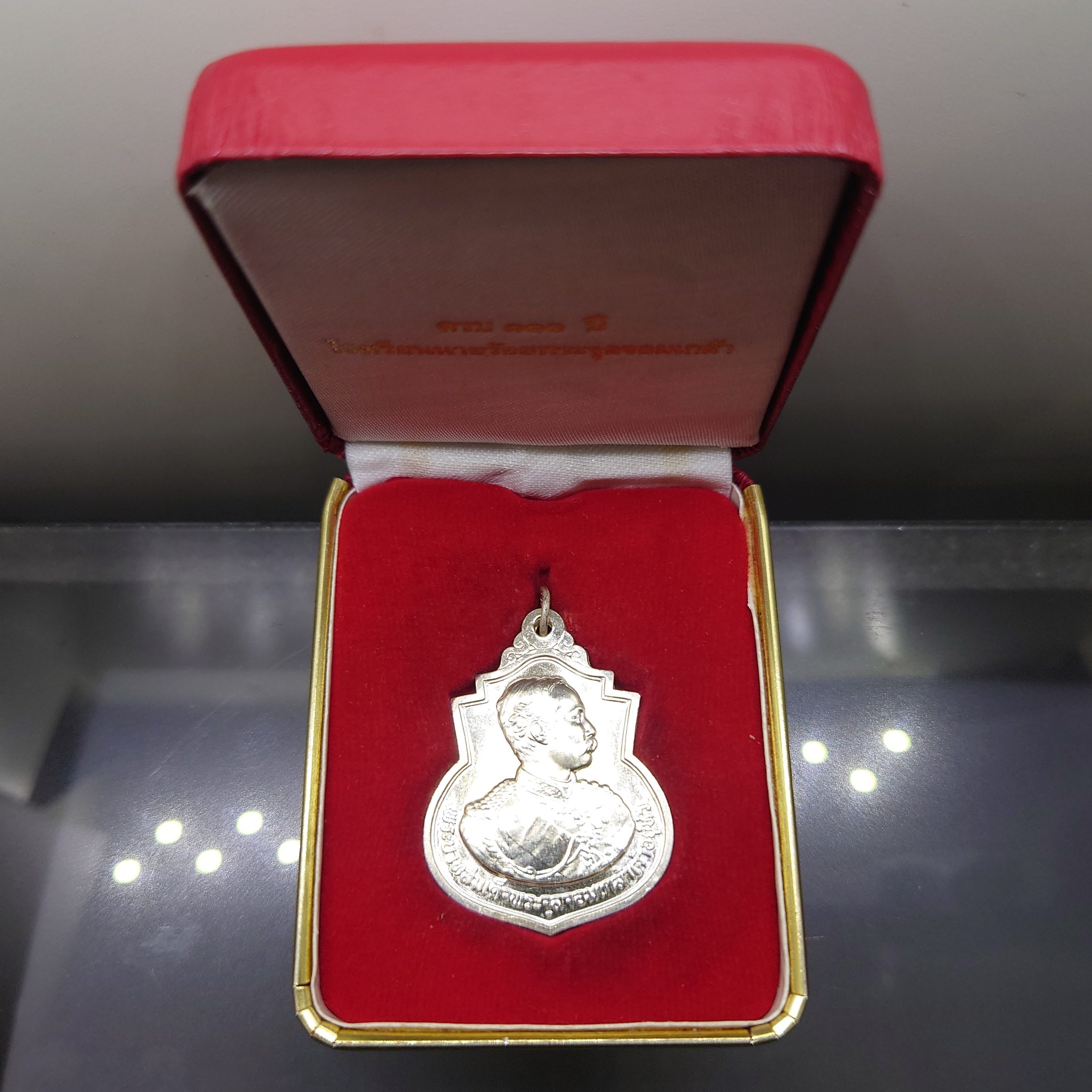 เหรียญ ร.5 ที่ระลึกครบรอบ 111 ปี โรงเรียนนายร้อยพระจุลจอมเกล้า จปร เนื้อเงิน พ.ศ.2541 พร้อมกล่องเดิม