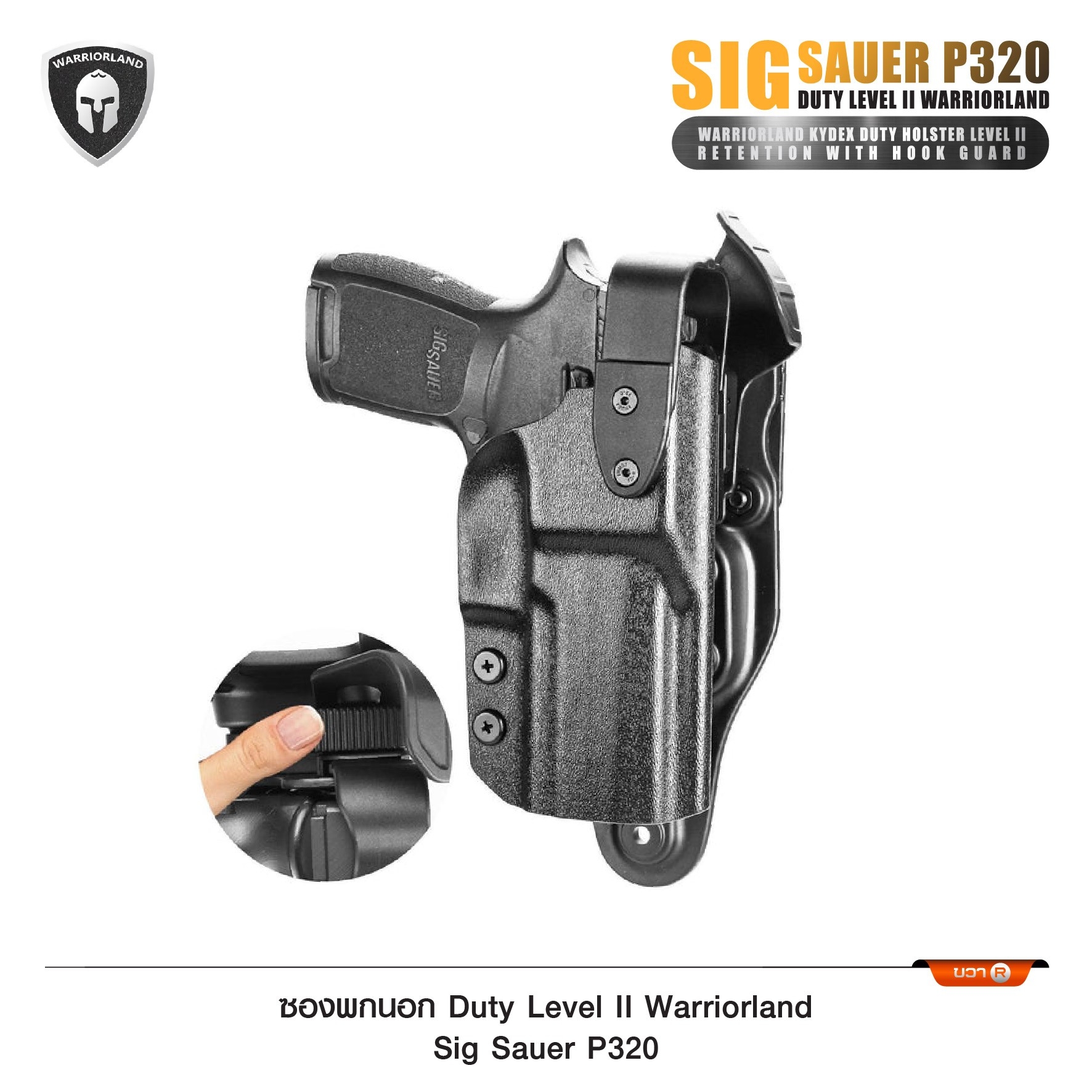 🇹🇭 1154 ไทยแลนด์ แทคติคอล ซองพกนอก Duty Level II Warriorland Sig Sauer P320