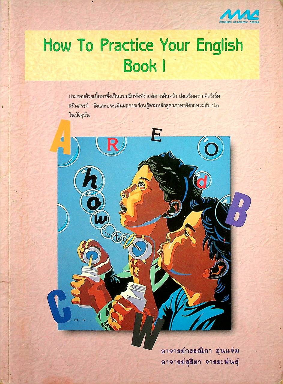 How To Practice Your English Book I