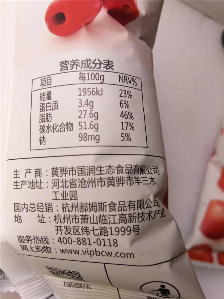 พุทราจีนอบแห้ง ตรา Be & Cherry 35g