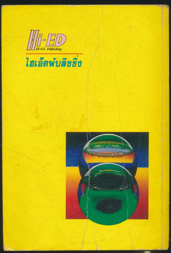 คณิตศาสตร์ ม.6 เล่ม6 ค016,026 (มีเพิ่มใหม่1เล่ม สภาพดีพอใช็)