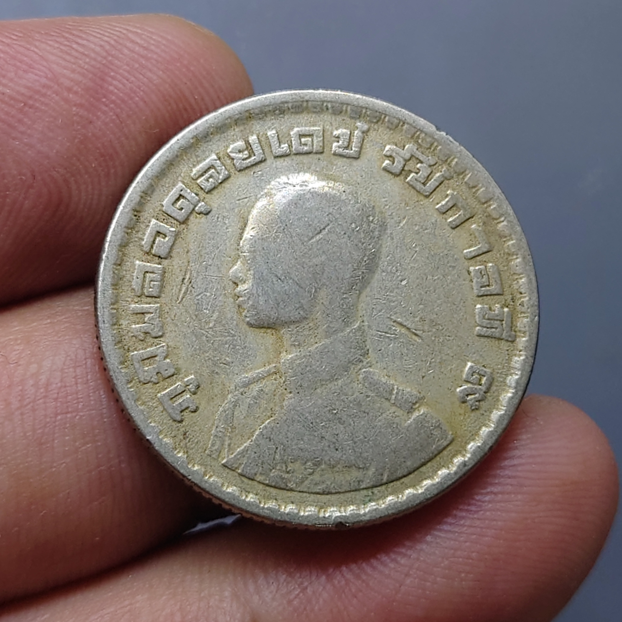 เหรียญ 1 บาท หลังตราแผ่นดิน บล็อกแตก ชฎา ยาว ชนขอบเหรียญ หายาก พ.ศ.2505