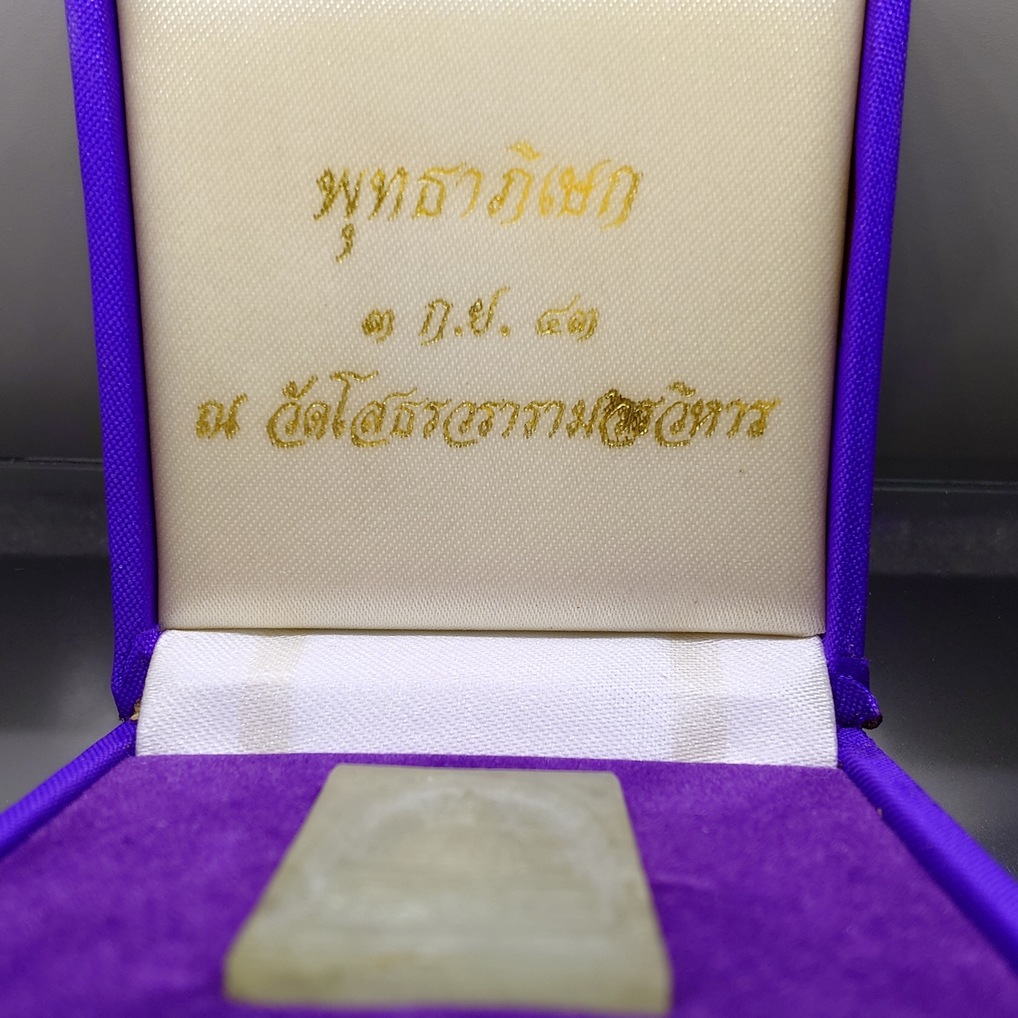 พระพุทธโสธร เนื้อหยกแท้ หลังฝังโค๊ตแผ่นทองคำ รุ่นประวัติศาสตร์ วัดโสธรวรารามวรวิหาร จ.ฉะเชิงเทรา ปี 2543 พร้อมกล่องเดิม การ์ดรับรอง