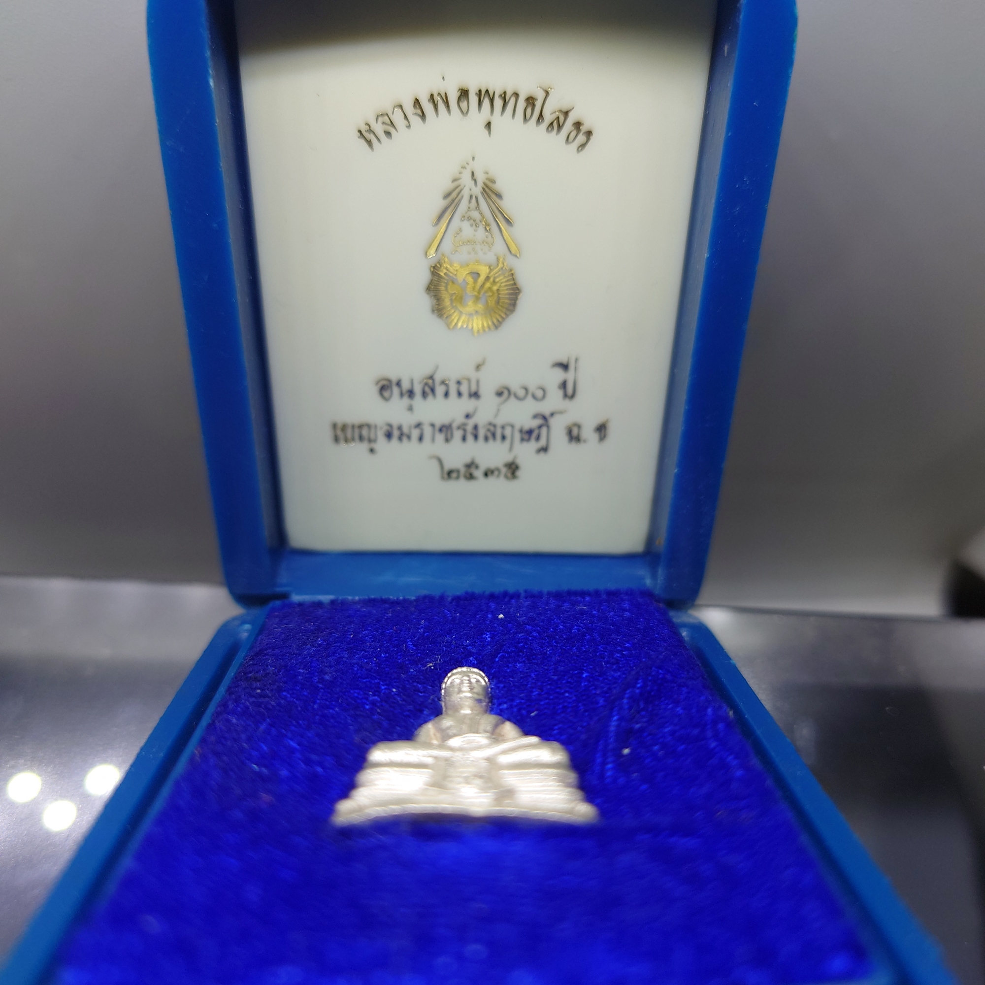 หลวงพ่อพุทธโสธร เนื้อเงิน ลอยองค์ อนุสรณ์ ๑๐๐ ปี เบญจมราชรังสฤษฏิ์ วัดโสธรวราราม ปี2535 พร้อมกล่องเดิม