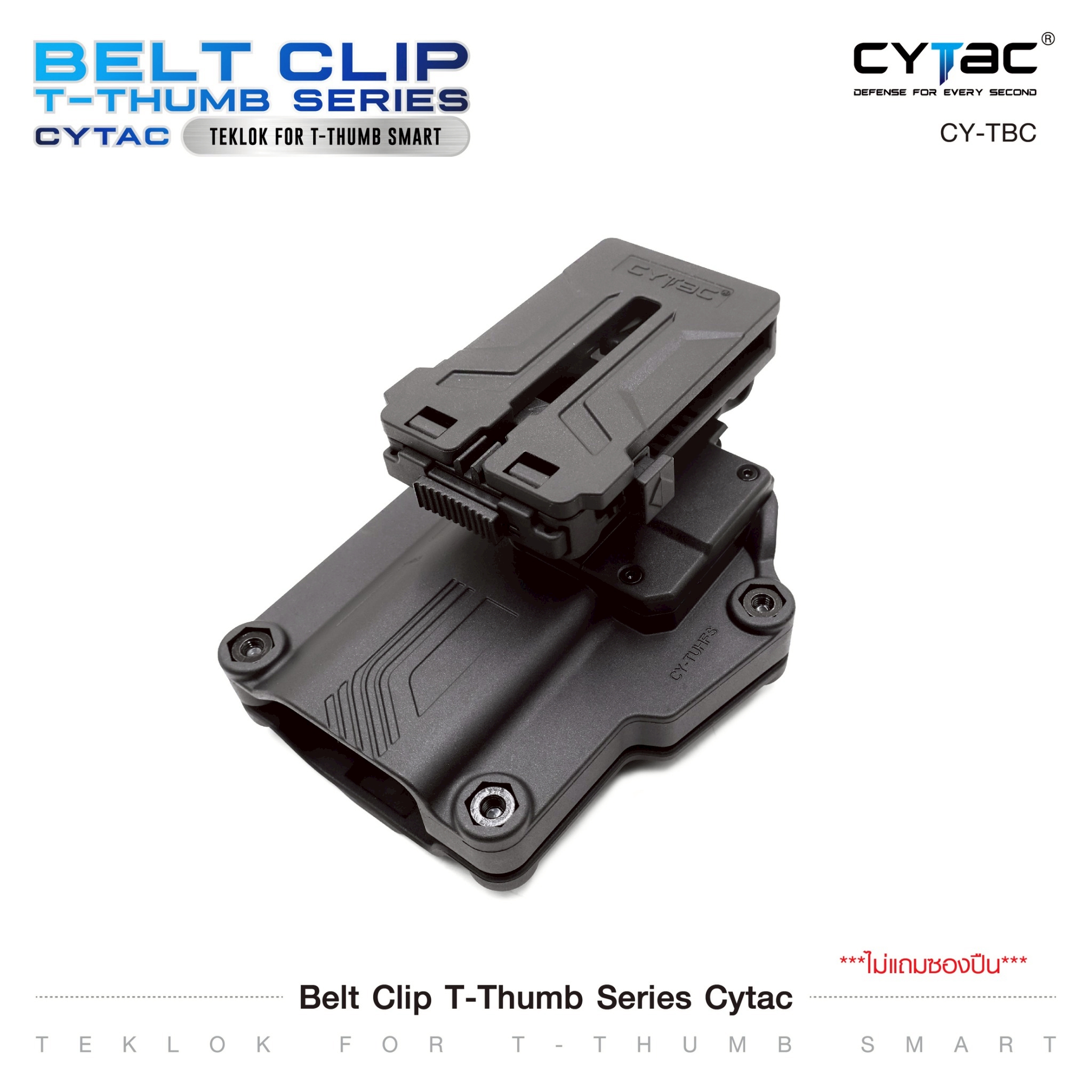 🇹🇭 1270 ไทยแลนด์ แทคติคอล Belt Clip T-Thumb series Cytac (CY-TBC)
