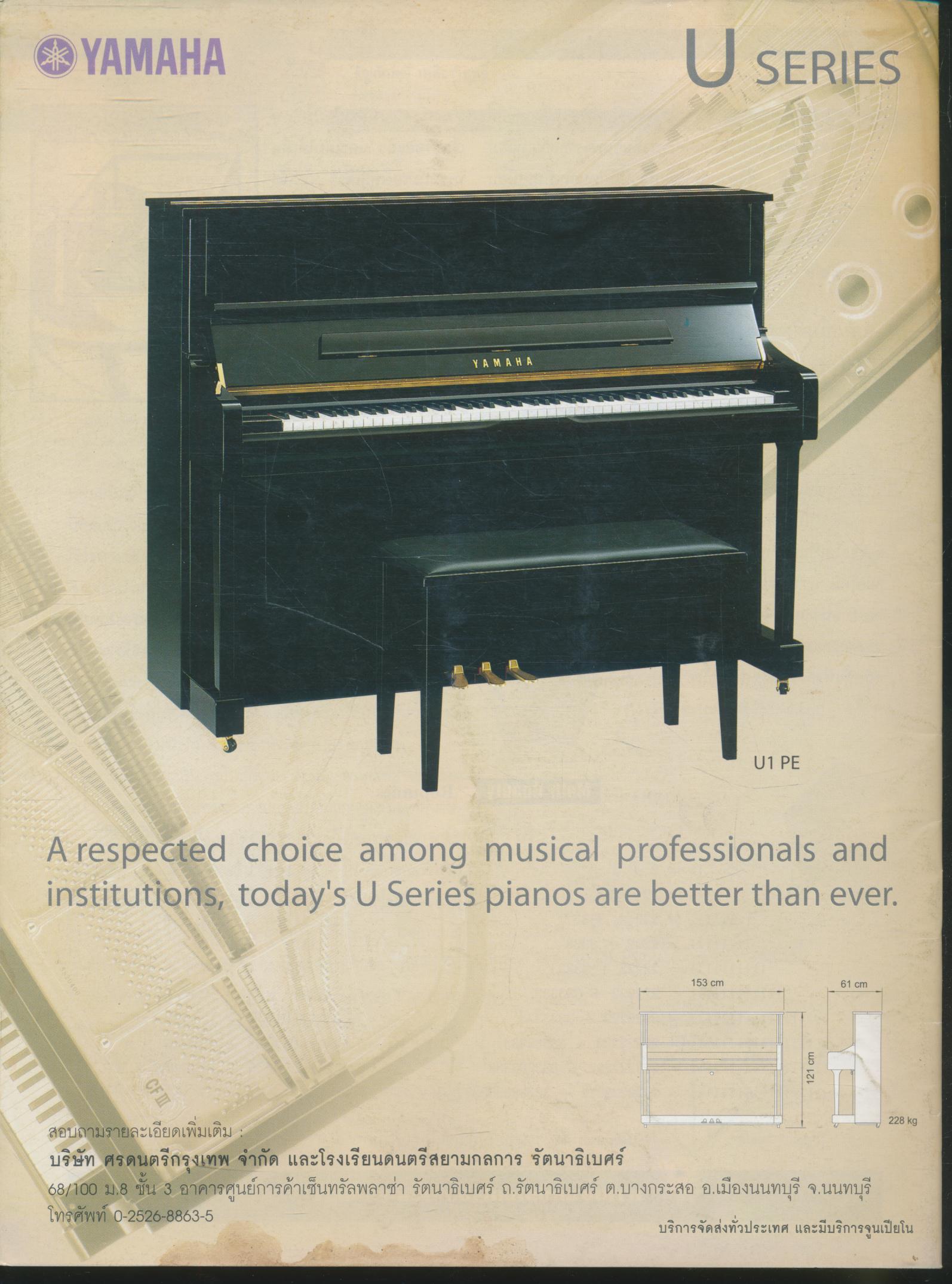 นิตยสารคณิตศาสตร์ MY MATHS ปีที่ 3 ฉบับที่ 6 เล่มที่ 30 เดือนกรกฎาคม 2550