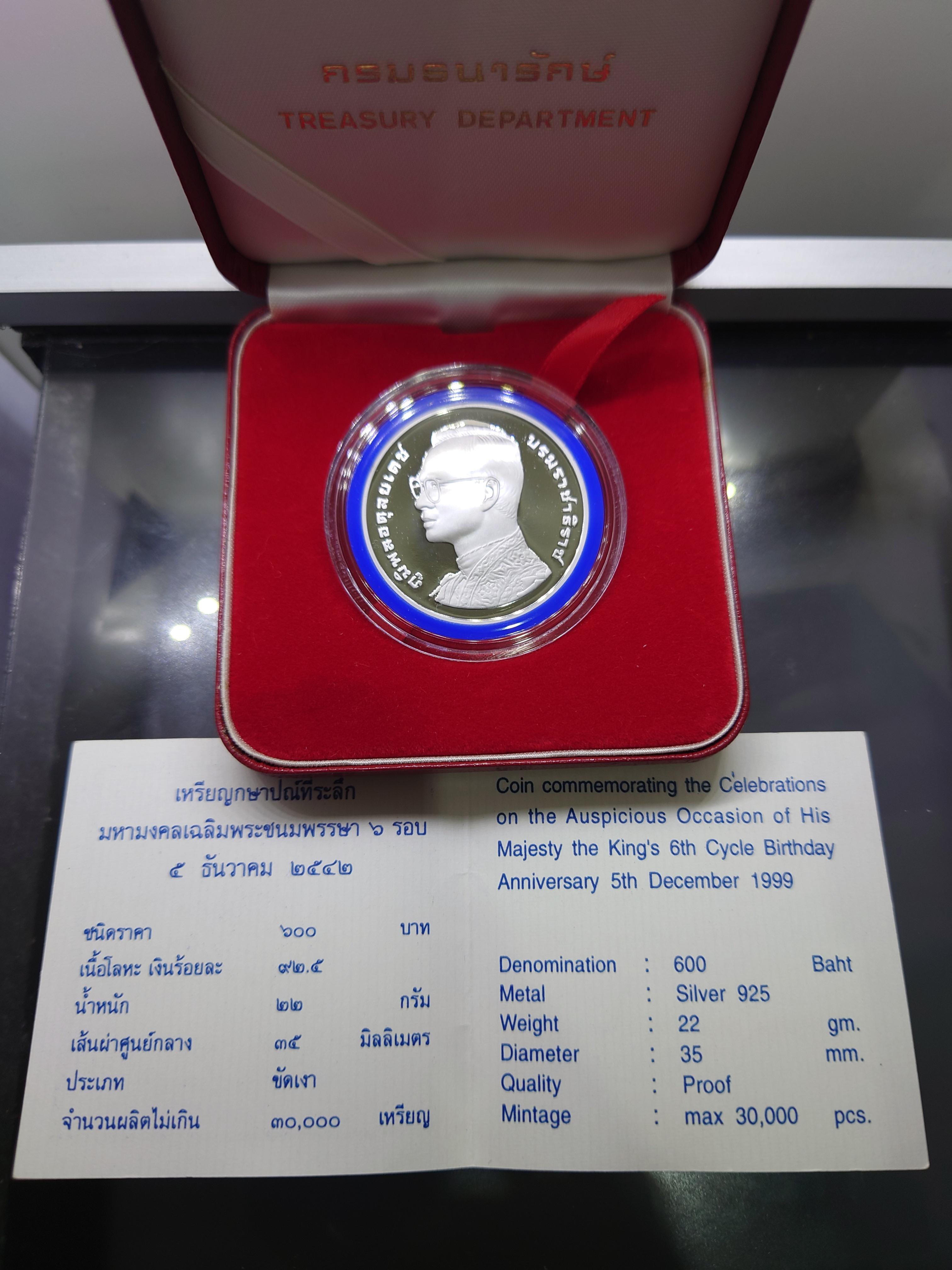 เหรียญเงินขัดเงา 600 บาท ที่ระลึก 6 รอบ ในหลวงรัชกาลที่9 พร้อมกล่องหนังใบเซอร์