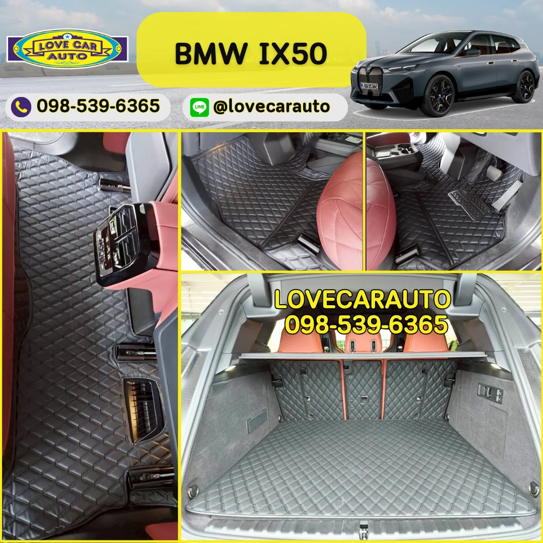 พรมปูพื้นรถยนต์ 6D Bmw IX50 สีดำล้วน