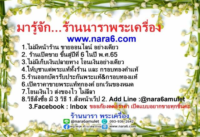 ท้าวเวสสุวรรณ วัดจุฬามณี เนื้อเงินลงยาสีแดง รุ่นซื้อที่ดินวัด พิมพ์เล็ก เลี่ยมกรอบทองคำแท้ 18K
