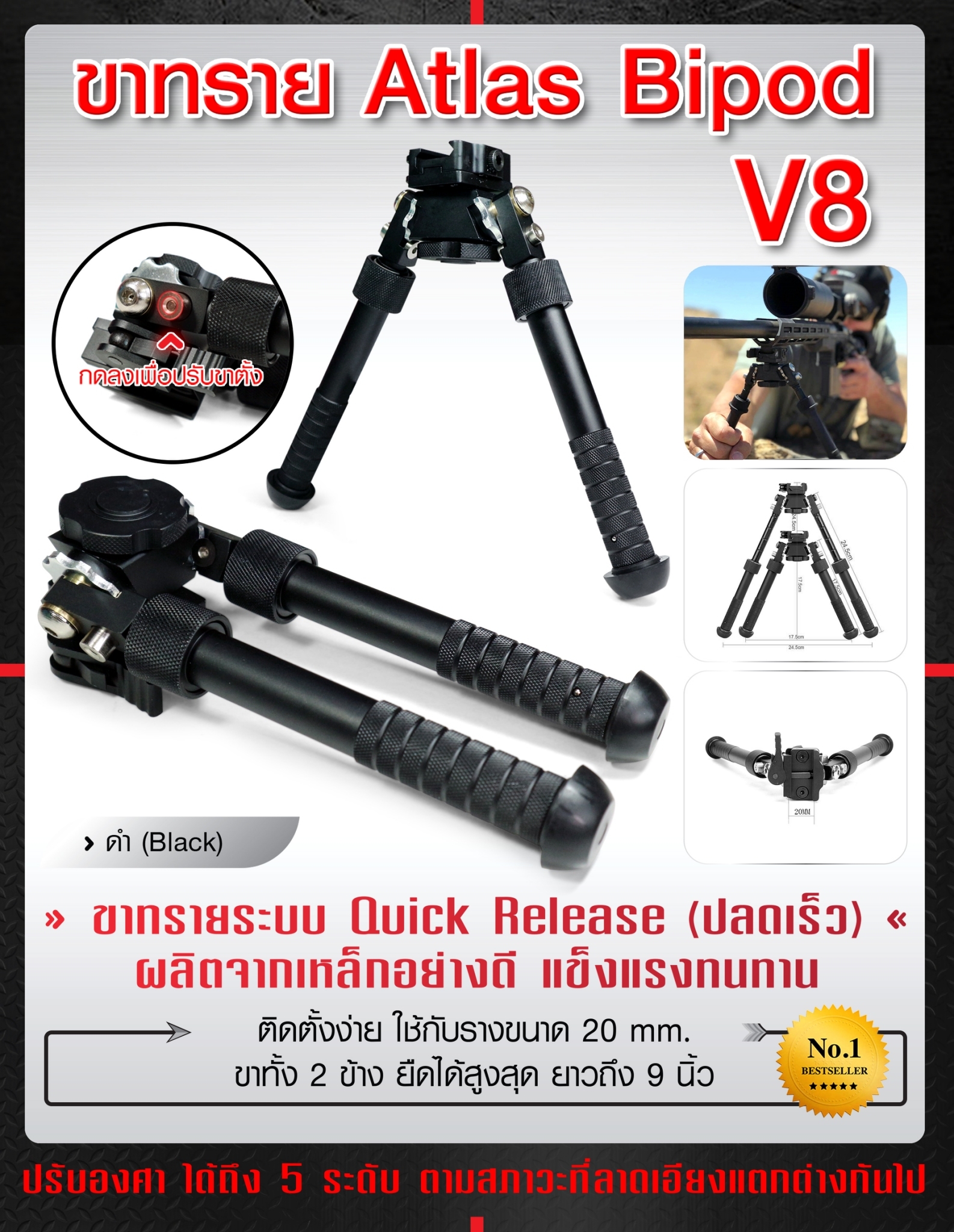 🇹🇭 975 ไทยแลนด์ แทคติคอล ขาทราย Atlas Bipod V8