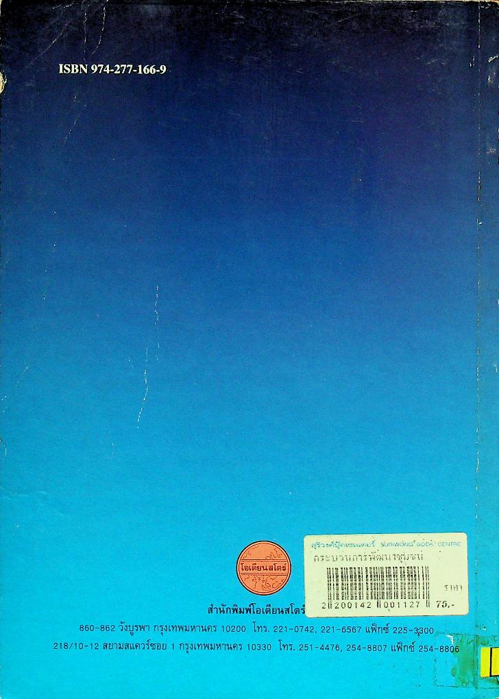 กระบวนการพัฒนาชุมชน