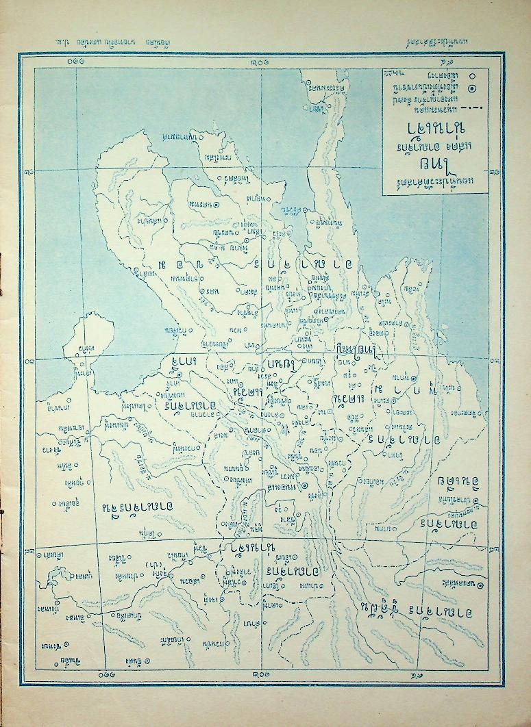 สมุดหัดเขียนแผนที่ ชั้นประถมปีที่ ๕