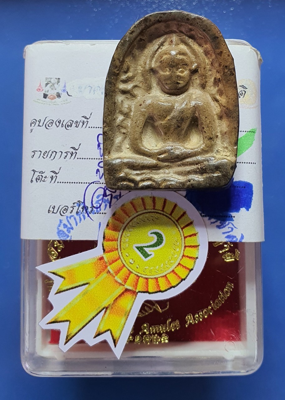พระกำแพงซุ้มกอ พิมพ์ใหญ่มีกนก กรุวัดพิกุลทอง รางวัลที่2 帕颂扣（富贵佛) Phra Somgo