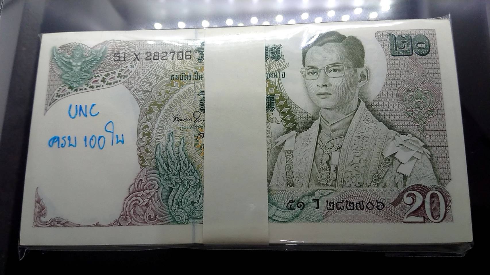 ธนบัตรยกแหนบ 100 ใบ ไม่เรียงเลข (เรียงบางส่วน) ธนบัตร 20 บาทแบบ 11 สภาพขาว สวย