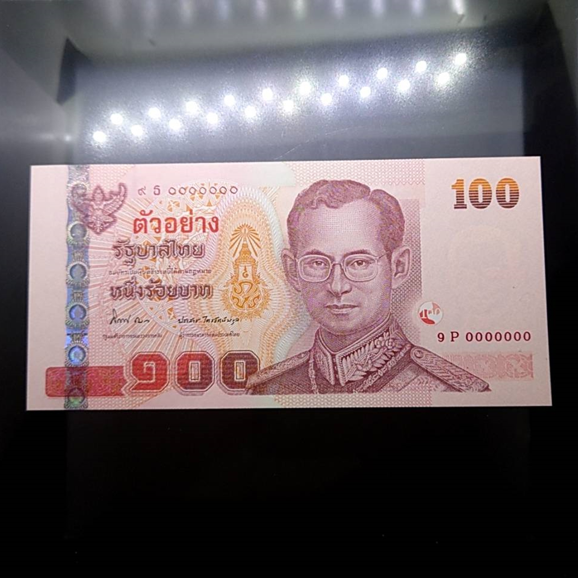 ธนบัตรตัวอย่าง ธนบัตรที่ระลึก 100 บาท สมเด็จพระบรมโอรสาธิราช สยามมกุฎราชกุมาร เฉลิมพระชนมพรรษา 5 รอบ ไม่ผ่านใช้
