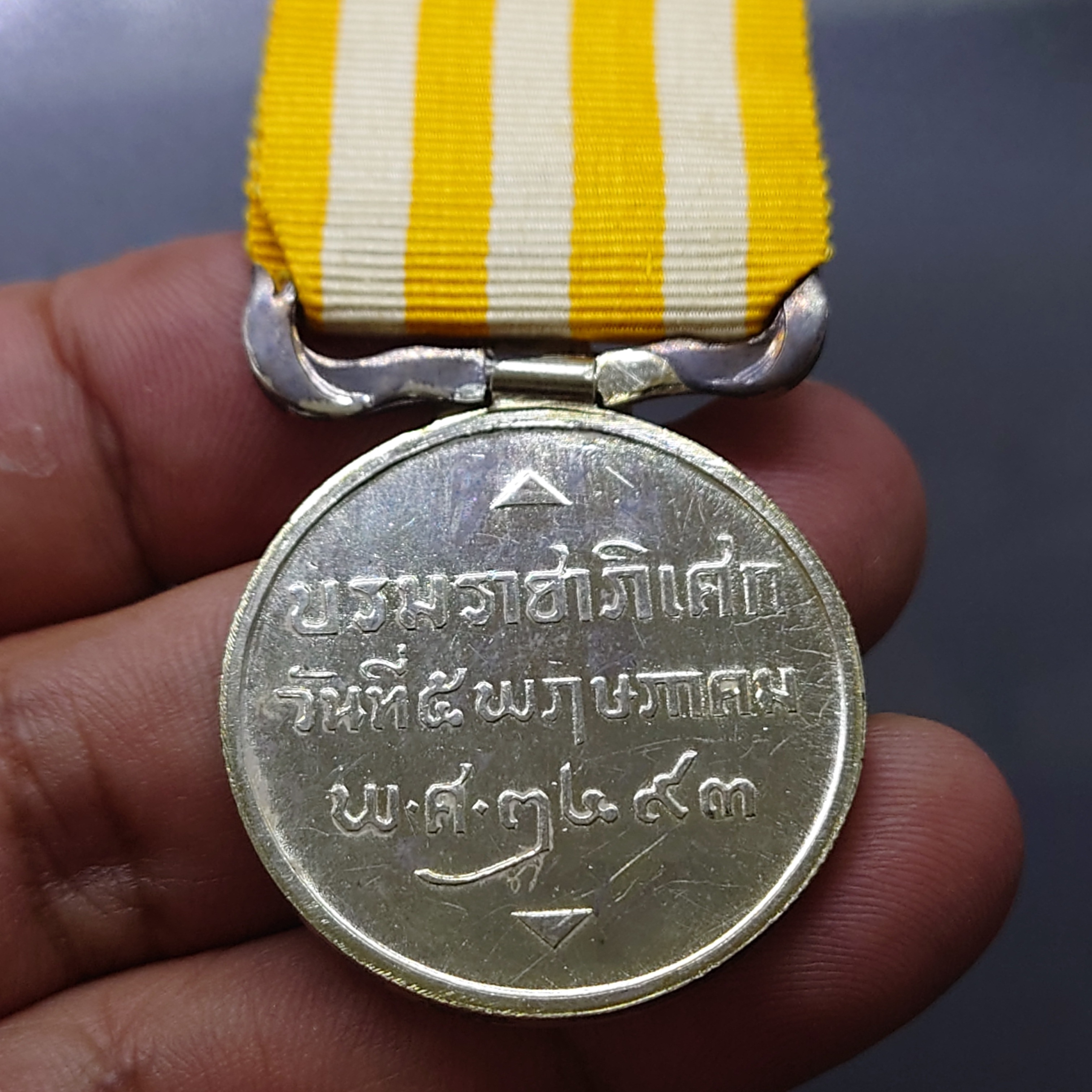 เหรียญเงินแพรแถบ ที่ระลึก บรมราชาภิเศก ภปร พ.ศ.2493